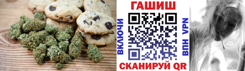 Печенье с ТГК марихуана  наркошоп  Гуково 