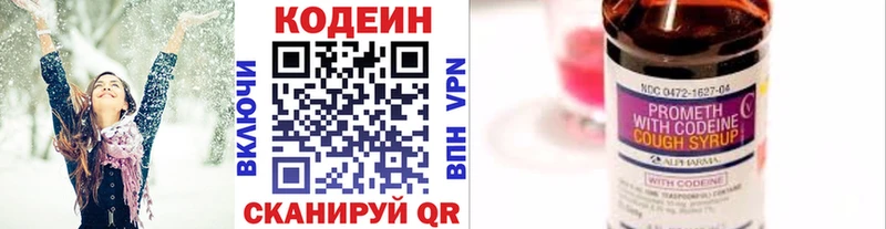 mega tor Гуково Codein напиток Lean (лин) где продают наркотики