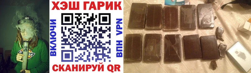 Гашиш гарик наркотики ссылка на мегу маркетплейс Гуково