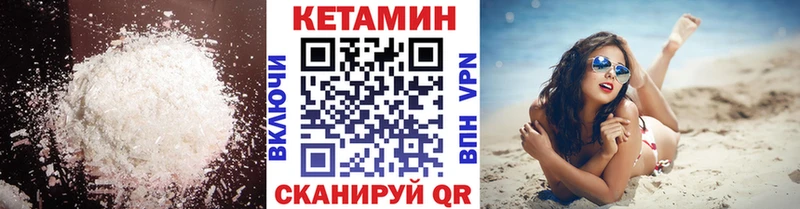 КЕТАМИН VHQ Гуково