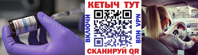 КЕТАМИН VHQ  blacksprut зеркало  Гуково 