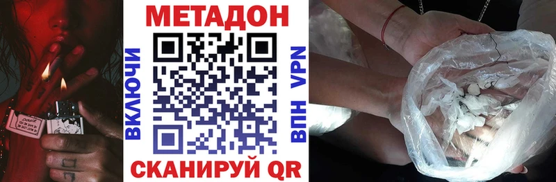 МЕТАДОН methadone даркнет сайт Гуково